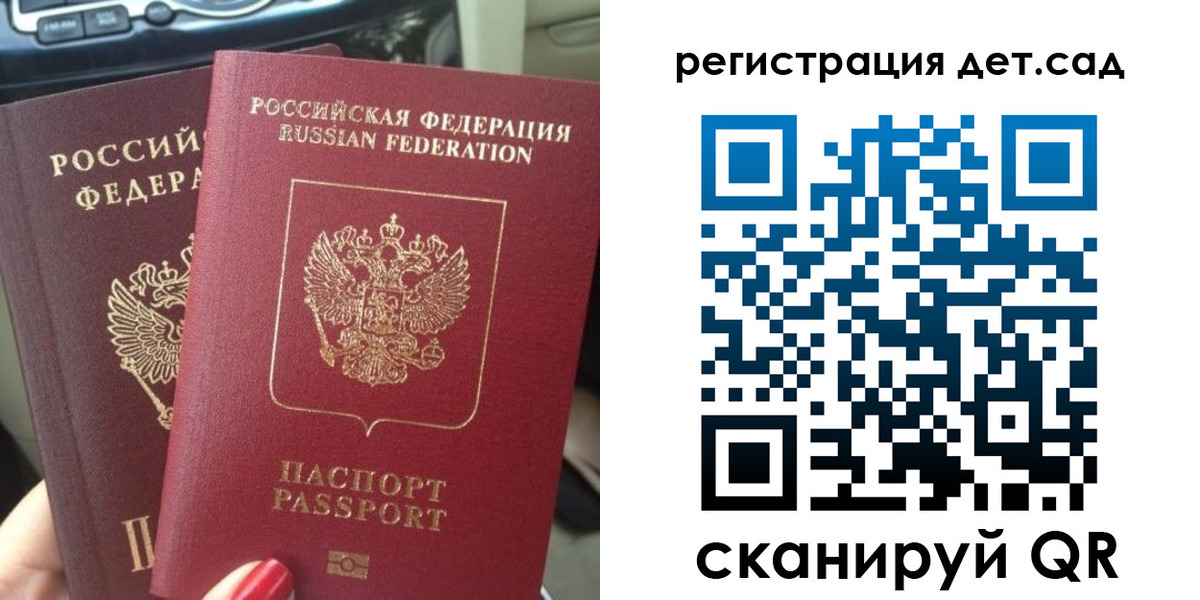 прописка для работы в Данилове