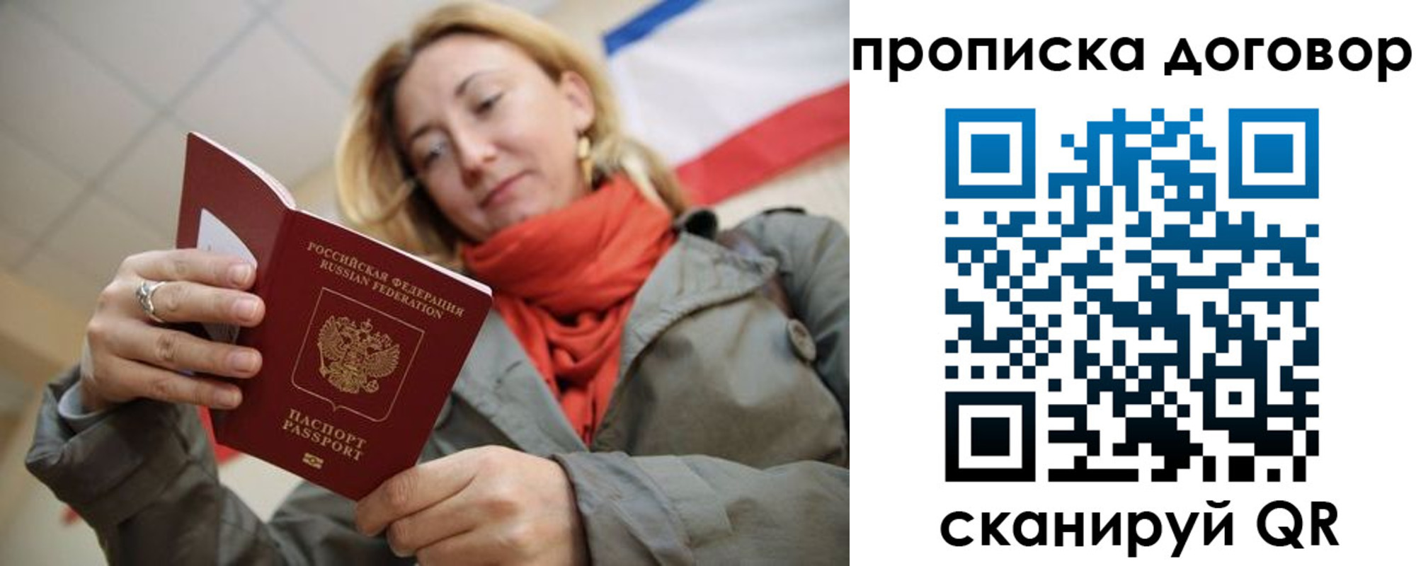 прописка иностранных граждан в Данилове