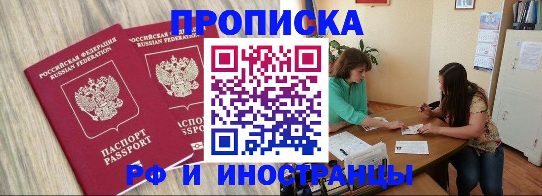 прописка для школы в Данилове