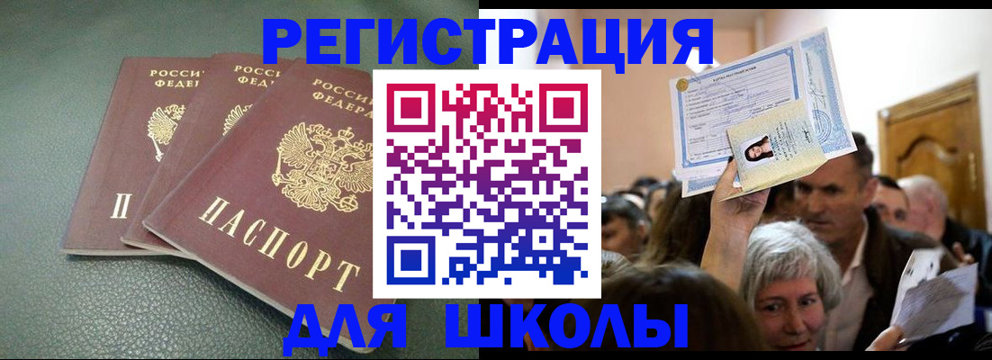 временная регистрация законно в Данилове