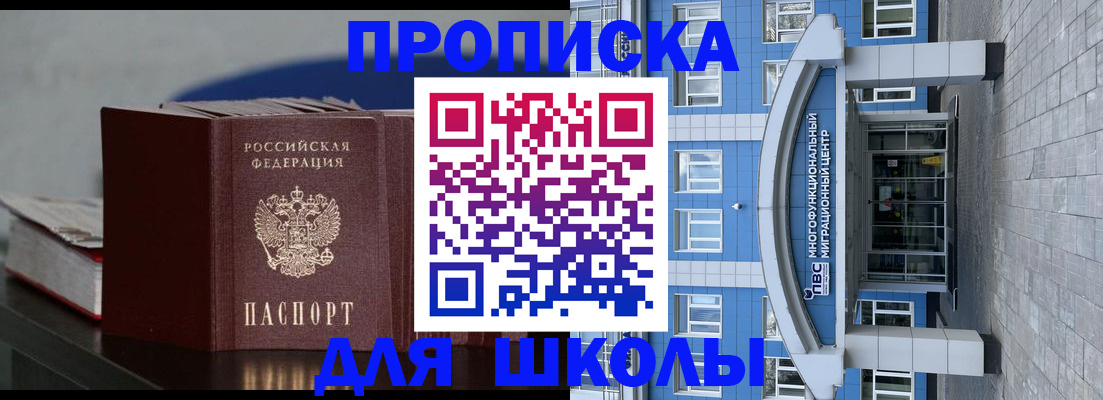 прописка регистрация в Данилове