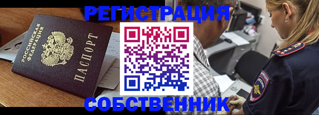 прописка 2025 в Данилове