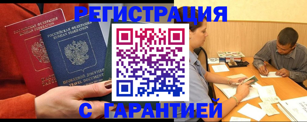 прописка паспорт в Данилове