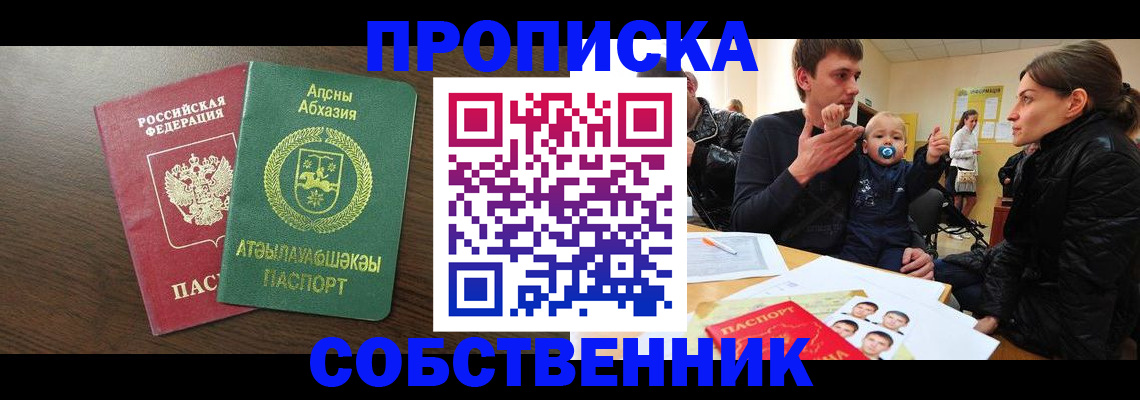 временная регистрация недорого в Данилове